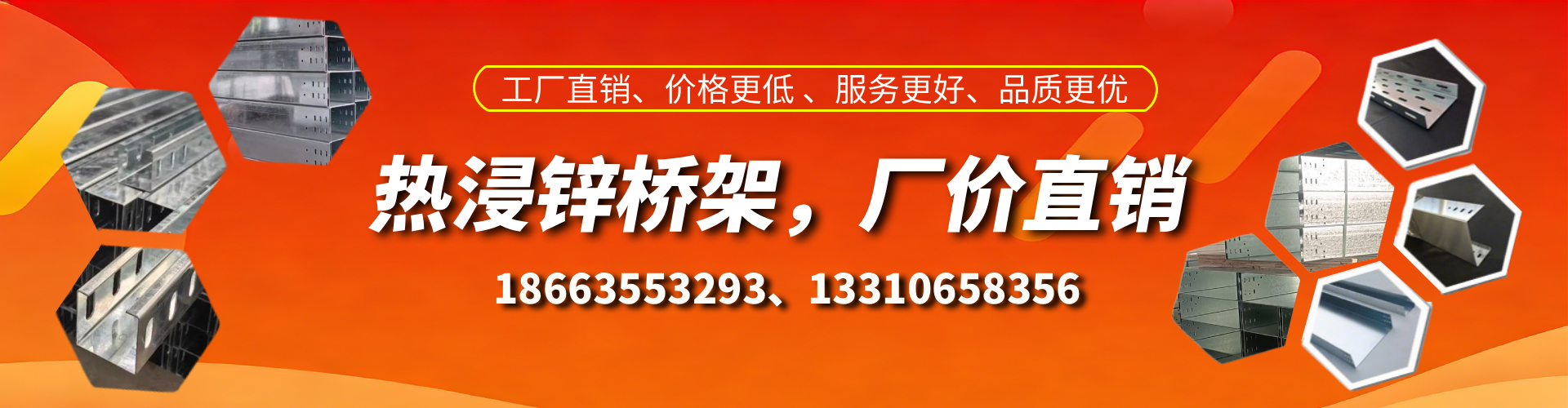平凉热浸锌桥架厂家